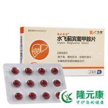 西利宾安 水飞蓟宾葡甲胺片 0.1g*24t/盒 10盒装