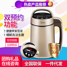 美的(Midea)HC13J61豆浆机家用智能定时定温双预约多功能果蔬机 Easy101【小清新】