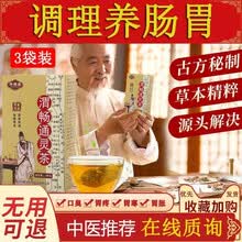 桂花茶丁香茶叶草本三清茶清新口气臭茶蒲公英山药玫瑰花茶组合胃舒茶口气重口干口苦茶养生茶饮 三盒疗程装【适合重度症状者】无用可退全款