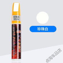 车漆划痕修复漆面划痕修补神器 汽车补漆笔修补车漆补器划痕修复深度刮痕去痕液珍珠白色黑油漆面 珍珠白 补漆笔+修复蜡套装【深度修复】