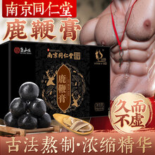 南京同仁堂鹿鞭丸膏可搭保健品男用人参鹿鞭膏中鹿鞭丸黄精牡蛎片肽杜仲雄 5盒南京同仁堂人参鹿鞭膏中鹿鞭丸黄精牡蛎片肽杜仲雄