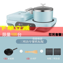 早餐机多功能四合一全自动家用三明治烤面包李佳琦蒸煮煎烤小型MI 晴空蓝(标配)