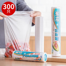 茶花 加厚点断式食品袋保鲜袋密封袋超值组合装300只
