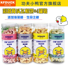 功夫小鸭飞机骨头饼干果蔬小饼干香蕉玉米草莓奶昔菠萝青小孩零食酥脆美味水果蔬菜味儿童休闲磨牙小零嘴饼干 【共4罐】4个口味各1罐【或下单备注】