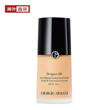 阿玛尼（ARMANI）造型紧颜V脸大师粉底液30ml 04 LIGHT SAND 适合自然肤色新年礼物彩妆 进口优选
