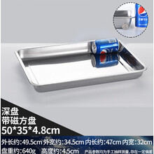 不锈钢托盘长方形商用家用方盘蒸鱼盘菜盘饺子盘蒸饭铁盘烧烤盘子厨具LAMIU 50*35*4.8【特厚深盘】