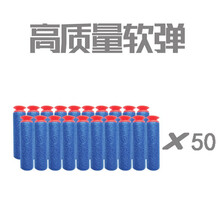 软弹枪M416子弹 7.2cm海绵泡沫软头夜光弹短精英子弹通用型EVA儿童玩具枪 短款吸盘软弹50发