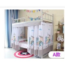 大学生宿舍床帘上下铺床围挡布单人床遮光男女生寝室床幔床帐 A款，2片 1.2m(4英尺)床