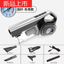 适用于车载吸尘器充气泵大功率四合一吸力家车两用多功能汽车吸尘器 黑色-按键指针款车用