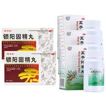 柏吉堂 锁阳固精丸遗精早泄腰膝酸软头昏耳鸣温肾固阳 【肾虚早泄温肾固精】锁阳固精丸2盒+五子衍宗丸3盒