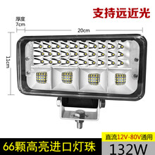 货车led射灯12伏24V汽车超亮倒车方灯工程铲叉车前大灯改装黄光雾灯白光强光工作灯 7寸方大视野 单支装