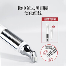 美康粉黛电动按摩眼霜（紧致提拉 淡化黑眼圈 眼袋细纹 淡皱 按摩棒） 按摩眼霜净含量20ml