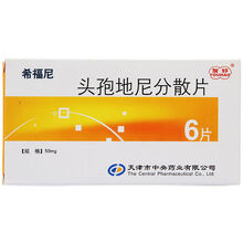 友好 希福尼 头孢地尼分散片 50mg*6片/盒 用于治疗对头孢敏感的葡萄球菌属 肺炎菌属等引起的感