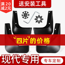 北京现代朗动挡泥板2016款原装专用2015郎动汽车2013原厂前档泥瓦 12-15朗动加厚原厂-蓝标