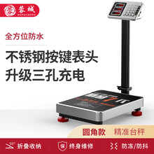 蓉城称重电子秤台秤100KG台称电子称商用150kg快递秤300体重秤磅秤200kg家用体重秤 钢按键圆角加厚红字300KG