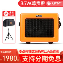 2020lpta新款魔3魔方音箱魔3plus木吉他音箱户外卖唱充电民谣吉他弹唱萨克斯音响弹唱直播音箱 MINI小音箱尊贵橙35瓦