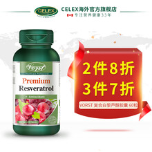 加拿大进口VORST复合白黎芦醇精华胶囊 白藜芦醇添加葡萄籽维生素C维生素E 510mg 60粒/瓶 一瓶装