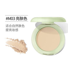 植物主义孕妇专用粉饼遮瑕彩妆定妆散粉控油天然纯怀孕哺乳期 3#亮肤色