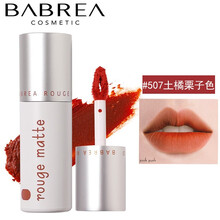 芭贝拉唇泥唇釉口红丝绒雾面哑光不掉色不沾杯保湿巴贝拉 507#土橘栗子色