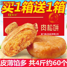 肉松饼早餐面包绿豆糕饼干零食充饥夜宵整箱小吃休闲食品糕点 送红豆饼1000g (发2箱）