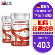 【超配方 高尿酸】Health Home痛方胶囊芹菜籽精华缓解关节疼痛降调节血压血脂保健品 （血栓能量）2瓶装