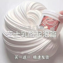 起泡胶网红 大盒起泡胶m家水晶泥牛头木工胶便宜水晶泥抖音同款 芝士乳酪 280ML1盒
