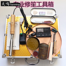 修笙工具五音石绿石紫铜盘簧蜡朱砂点头笙绿盘笙配件 修笙工具箱一套23中号盘子
