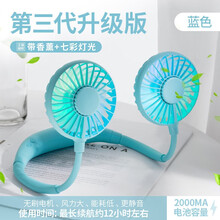 MUSTTRUE便携式挂脖小风扇迷你电风扇静音学生懒人运动小型挂脖子网红同款家用 【三代升级版】青春蓝