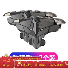 HKXA吃鸡按键合金压枪神器灵敏游戏辅助手机手柄和平精英四指机械外设 物理款2个：两端合金材质
