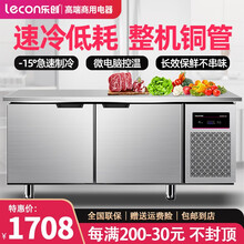 乐创（lecon）冷藏工作台保鲜操作台冰柜 商用水吧台不锈钢冰箱柜卧式冷柜 厨房工作台 奶茶店设备 全冷冻（右压缩机） 1.8*0.8*0.8