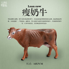 牧场家禽仿真动物模型 黄牛水牛犀牛奶牛竞瑞士牛 儿童认知玩具3-10岁 瘦奶牛