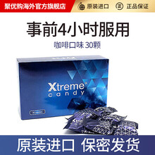 马来西亚原装进口金糖能量悍马mentalk黑糖男性hammer保健药房事勃起速效一粒硬三天男士男人 马来西亚蓝糖 一盒装 30粒