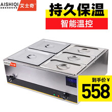 艾士奇（AISHIQI）商用不锈钢保温售饭台台式保温汤池食堂多格售菜台电热快餐保温台保温车 5盆