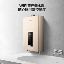 美的 JSQ30-NT1 16升 全屋零冷水 智能变频恒温 即热强排式  防冻 燃气热水器 天然气 天然气