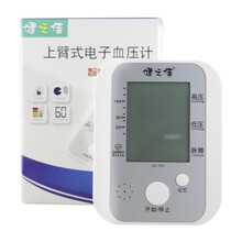 健之佳 上臂式电子血压计 AS-35D 1台