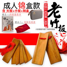 天鸣 Tianming 快板老竹演奏山东响板儿童德云社小学生初学入门竹板 【精选】成人六年老竹快板+收纳锦盒 送书本教程