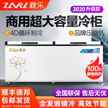 稚乐（ZHI LE）升级款商用卧式冰柜岛柜展示柜冷藏冷冻冷柜大容量家用电冰柜冰箱铜管制冷冰柜商用超市 898升单温数控升级款