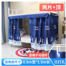 大学生宿舍床帘上下铺床围挡布单人床遮光男女生寝室床幔床帐 G款，2片加盖 1.2m(4英尺)床
