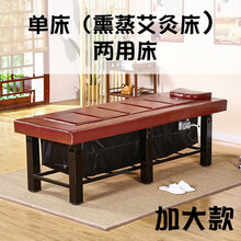 落脂中药熏蒸床理疗床全身蒸汽美容院专用多功能汗蒸艾灸床全身灸家用 加大艾灸两用床（单床） 可升降 官方标配