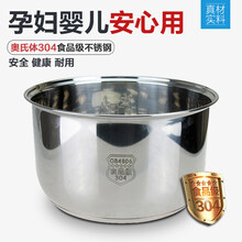 侨源 适配奔腾电饭煲内胆2L3L4L5L6升304不锈钢电压力锅配 【指定专用】 304不锈钢内胆【请备注型号及尺寸发