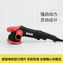 车用抛光机震抛机偏心抛光机DA机汽车打蜡抛光机/2200-6500转/带恒功 标配/出厂裸机