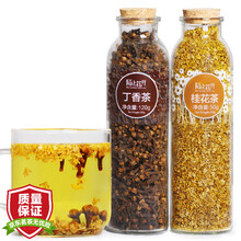 陌上花开 桂花丁香茶长白山养丁香茶叶肠胃清新男女养生桂花茶