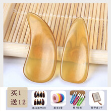 古筝指甲演奏级天然牛角成人儿童初学者甲片凹槽遥指神器义甲 黄牛角凹槽小号(8片装)