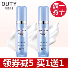 巧迪尚惠水光美图霜 妆前乳隔离霜保湿裸妆持久隐形遮毛孔控油遮瑕提亮