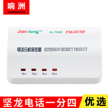 电话分机保密器 电话分配器 6P两芯水晶头 1分4分线盒