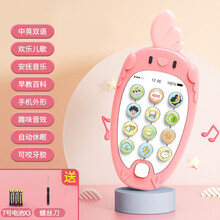 婴儿玩具0-1岁可咬儿童玩具男孩2-3岁益智早教牙胶手机电话一岁宝宝玩具女孩小孩婴幼儿音乐故事机 儿童玩具手机粉色【电池+螺丝刀】 周岁生日礼物【彩盒装】