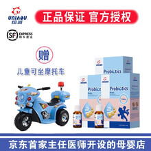 纽派 益生菌滴液10ml /瓶 短双歧杆菌+动物双歧杆菌+ 乳双歧杆菌+鼠李糖乳杆菌 原装进口 10ml/瓶*3赠摩托车