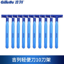 吉列维纳斯女士专用剃毛刀刮毛器3层刀片手动腿部私处腋下刮毛刀刮毛器非舒适剃须刀全身除毛刀 吉列轻便刀10支装