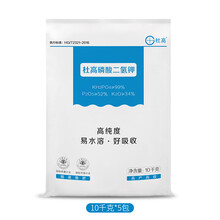 杜高 磷酸二氢钾 叶面肥 大包装 水溶肥 通用花肥料  草莓冲施 柑橘叶面喷施 磷肥 钾肥 10千克*5包