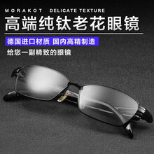 MORAKOT高档纯钛防蓝光防辐射老花镜男高清老人进口高级配远视眼镜手机电脑护目镜超轻老光化镜女 经典商务黑-优质纯钛-150度防蓝光老花镜
